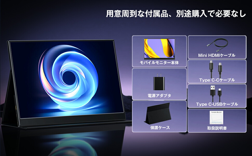 楽天市場】【超軽量薄型】 モバイルモニター 14インチ 2K モバイル