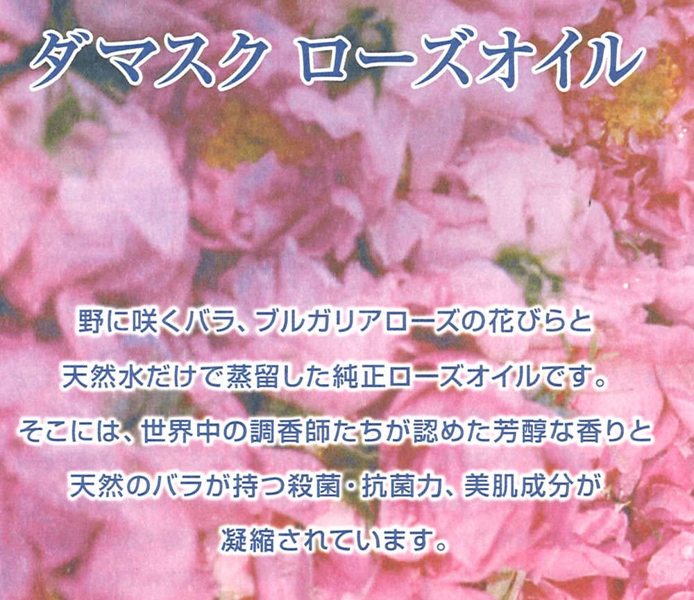 楽天市場】【1g/2g/5g/10g】ブルガリアローズジャパン ローズ