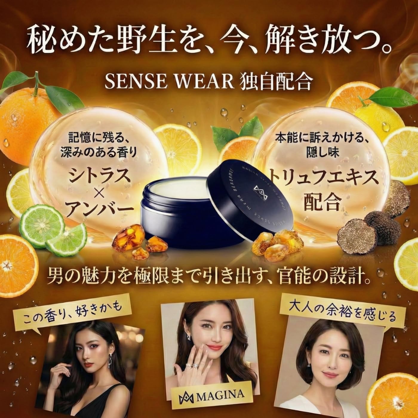 楽天市場】練り香水 メンズ シトラス ムスク いい香り 香水 センス