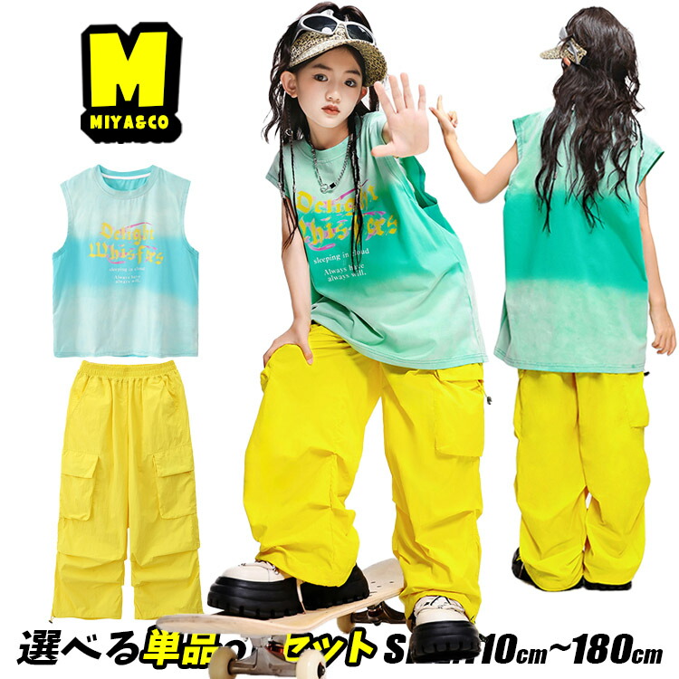 楽天市場】青 ライム グラデーション トップス キッズダンス衣装
