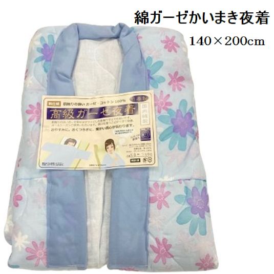 ガーゼ タオルケット かいまき」の人気商品一覧 | 安い商品を通販