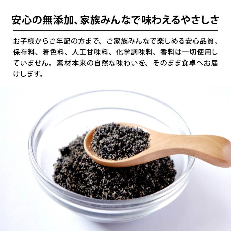 楽天市場】前田家 無添加 黒すりごま 280g/630g 国内製造 豊潤 調味料