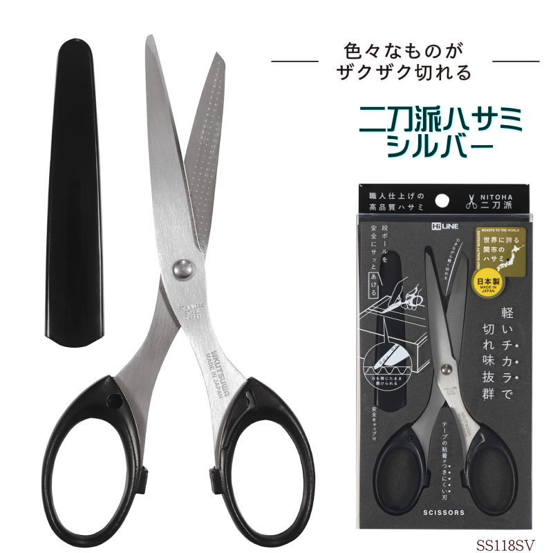 楽天市場】ハサミ 二刀はさみ シルバー クツワ SS118SV 関市の刃物