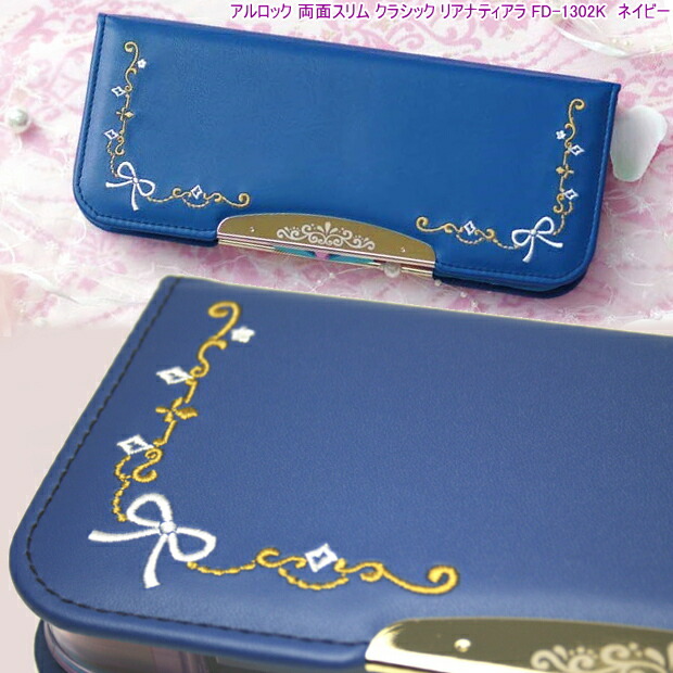 楽天市場】かわいい刺繍の筆箱 紺 両面 アルロック筆入れ 小学生女の子