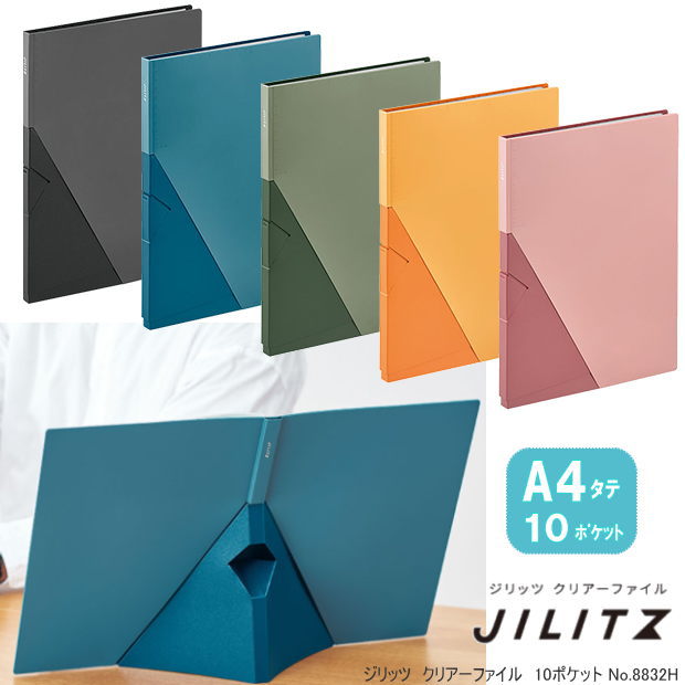 楽天市場】自立する クリアーファイル ジリッツ 8832H キングジム 立て