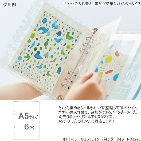 楽天市場】オトナのシールコレクション バインダー A5 6穴 キングジム