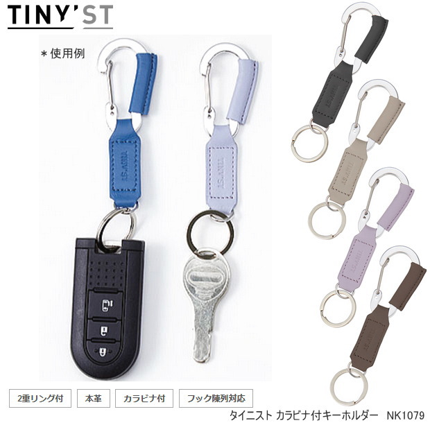 楽天市場】おしゃれなカラビナ付キーホルダー 本革 鍵やスマートキー