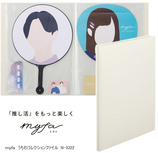 楽天市場】【楽天1位】推し活 収納 うちわコレクションファイル 団扇