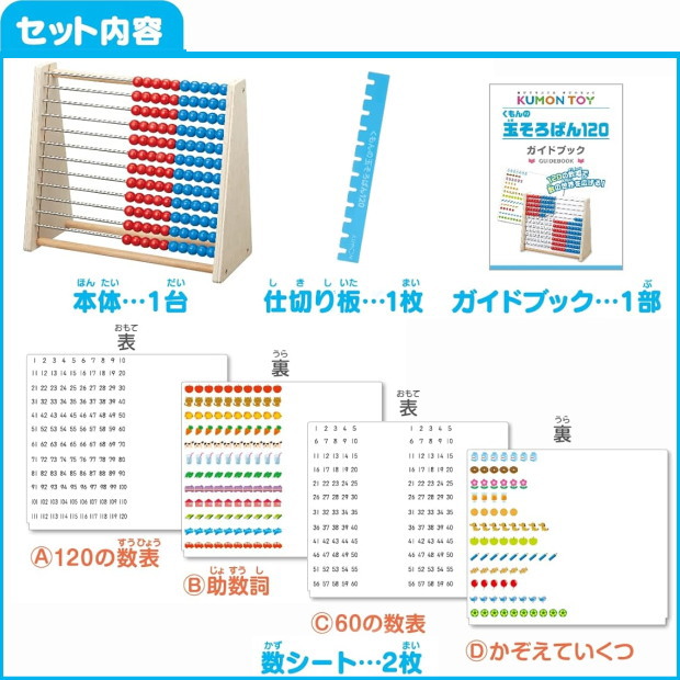 楽天市場】くもん 玉そろばん120 子供 知育玩具 たし算 ひき算のベース