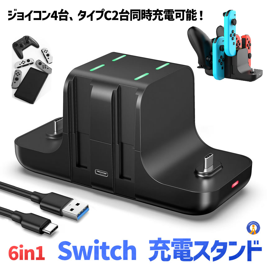 楽天市場】switch 充電 スタンド コントローラー スイッチ プロ