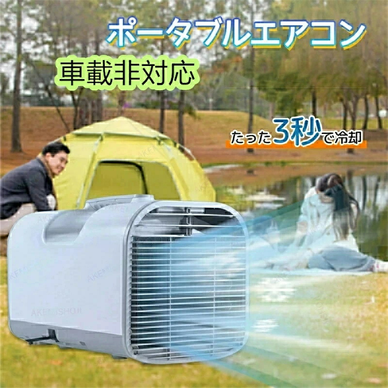 楽天市場】ポータブル エアコン 車（エアコン｜季節・空調家電）：家電