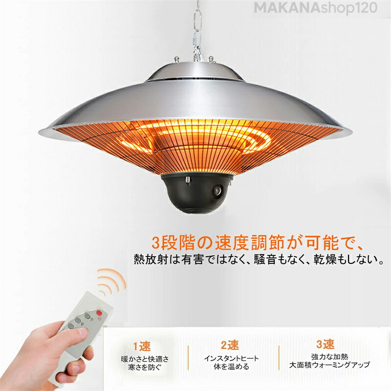 楽天市場】【☆一年保証☆】ハロゲンヒーター 吊り下げ式パティオ