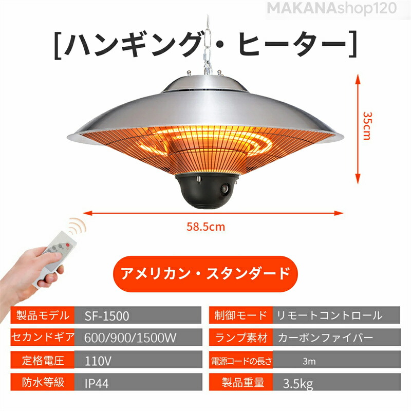 楽天市場】【☆一年保証☆】ハロゲンヒーター 吊り下げ式パティオ