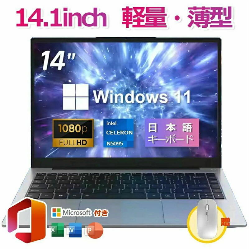 楽天市場】【三年保証☆Office付き】 2025年新登場 新品 パソコン