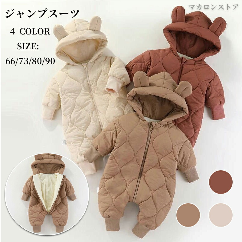 楽天市場】ジャンプスーツ ベビー カバーオール 耳付き くま耳 フード