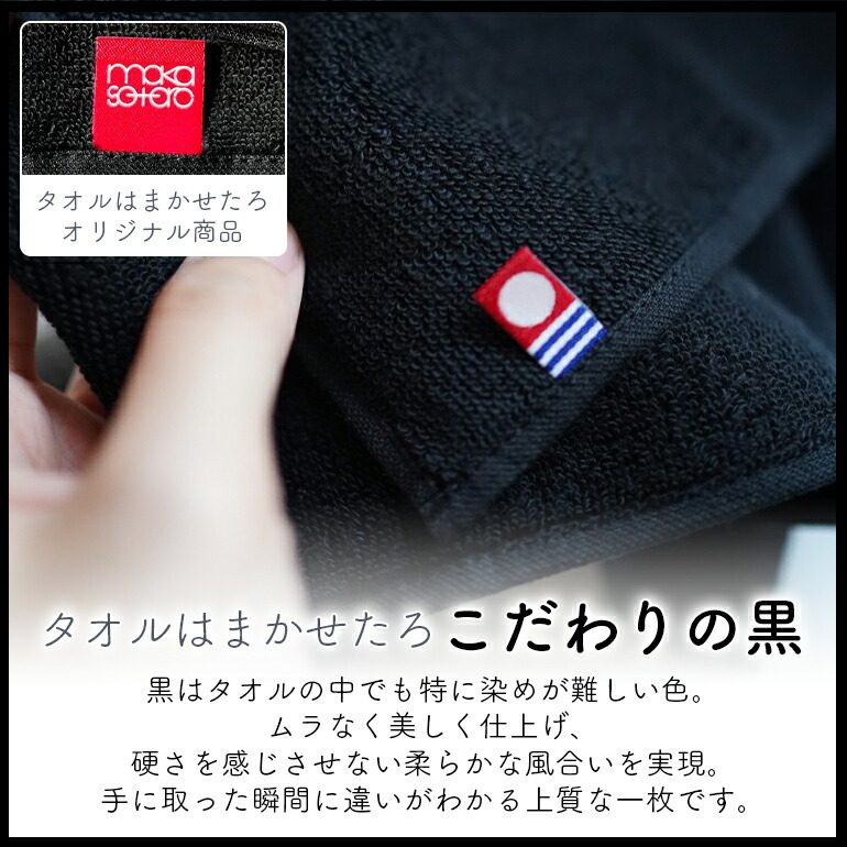 楽天市場】今治タオル 黒 ハンドタオル【エール】 日本製 新生活 綿100