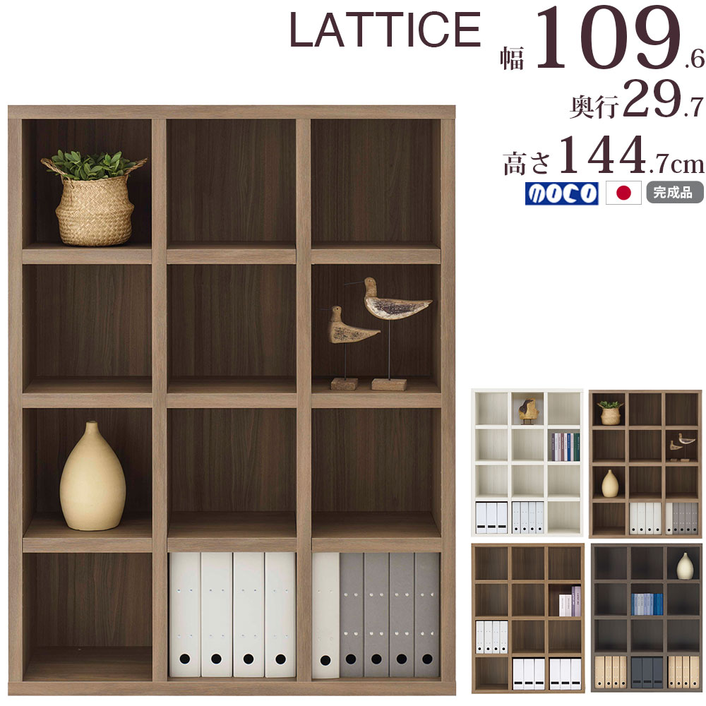 フナモコ 本棚 日本製」の人気商品一覧 | 安い商品を通販サイトから