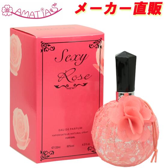 楽天市場】アマティアス セクシーローズ オードパルファム EDP SP