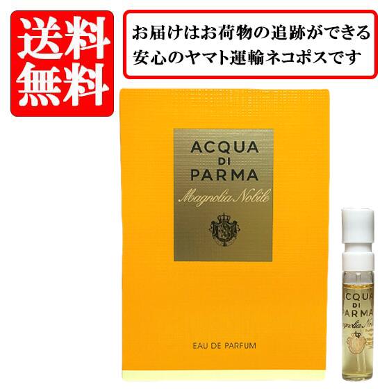 楽天市場】acqua di parma magnolia nobile 100mlの通販