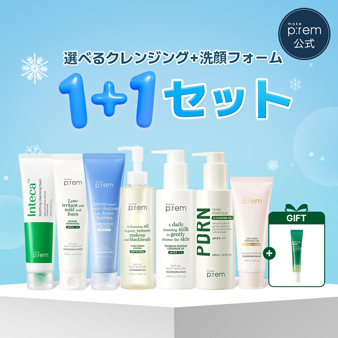 Remieクレンジング　 リミエクレンジング　3本セット PRODUCTS アーカイブ - 【公式】Remie（リミエ） | 美しく輝く幸せを