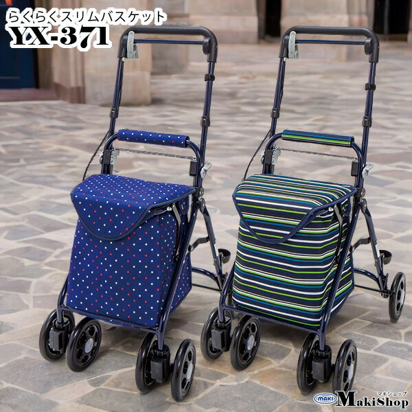 楽天市場】シルバーカー ミドルタイプ らくらくスリムバスケット