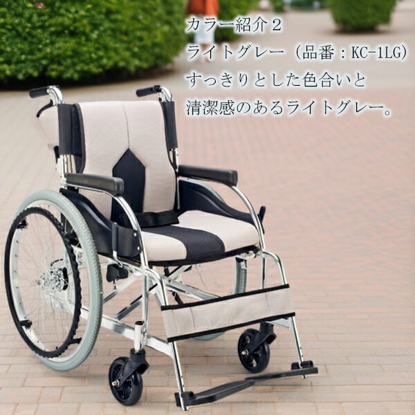 楽天市場】車椅子 自走式 背折れタイプ 折りたたみ COLORS カラーズ KC
