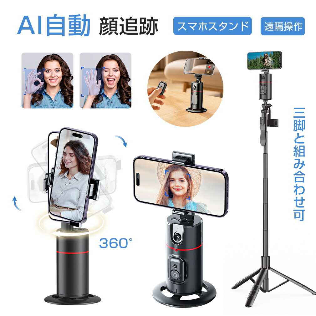 スタンドおまけ付き】Pivo Pod - AI搭載 ハンズフリー360度回転 Amazon