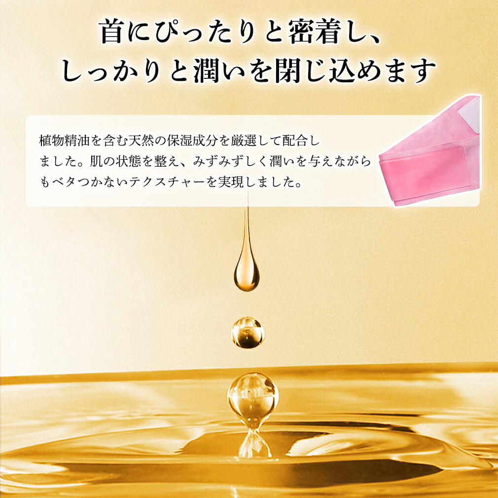 楽天市場】首用 パックシート 首用パック 首専用パック ネックバンド