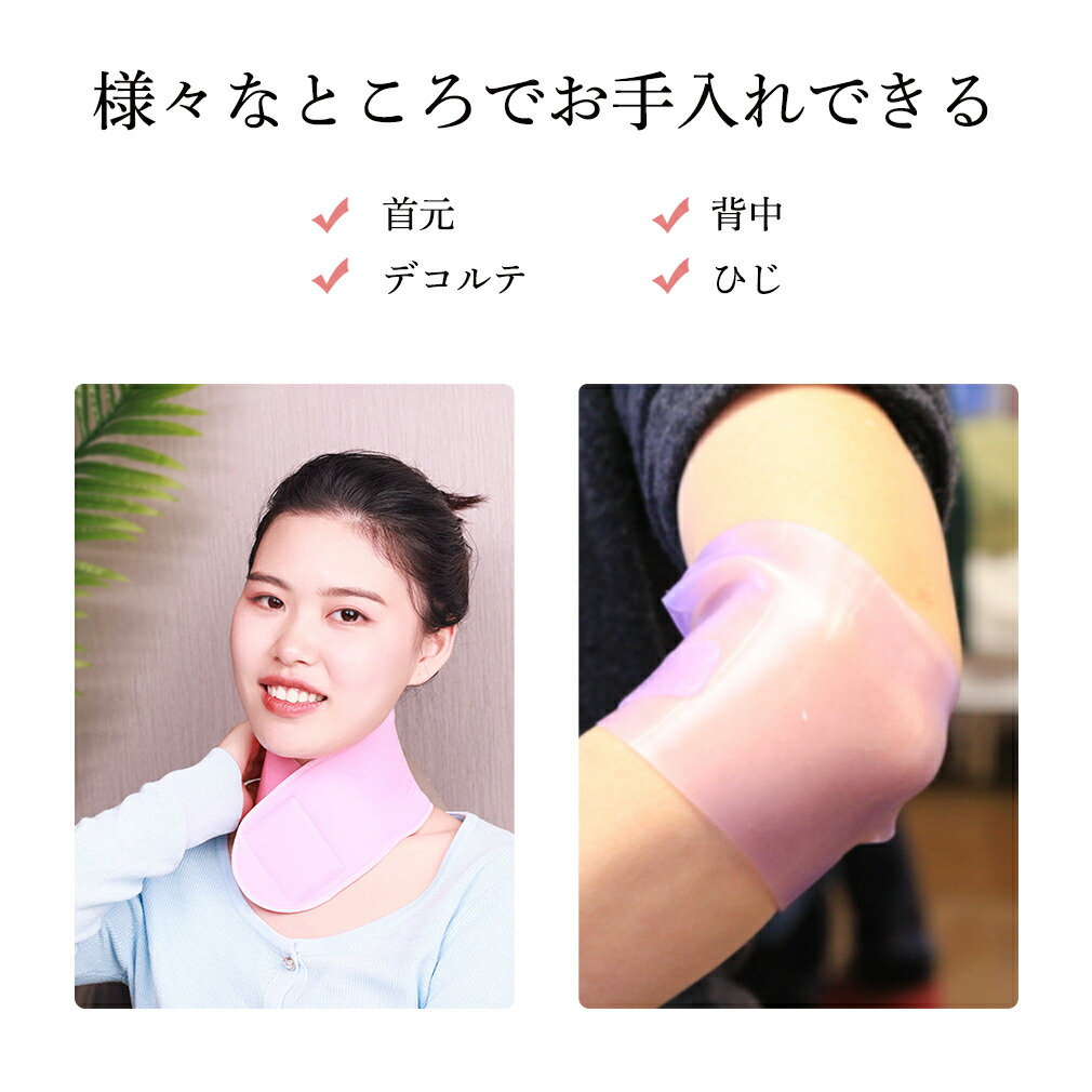 楽天市場】首用 パックシート 首用パック 首専用パック ネックバンド