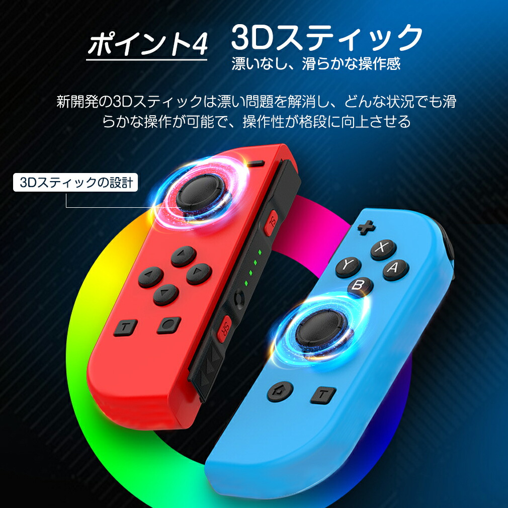 楽天市場】コントローラー Joy-Con（L/R ） 左右セット RGBライト 互換