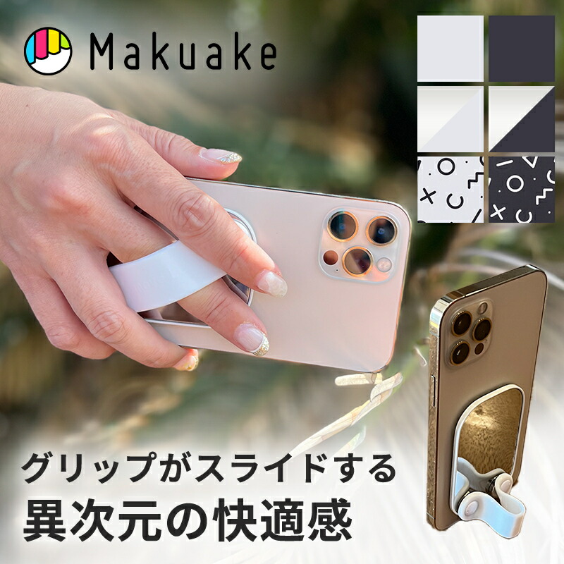 楽天市場】【Makuake公式】 Motion Grip モーショングリップ 超薄型