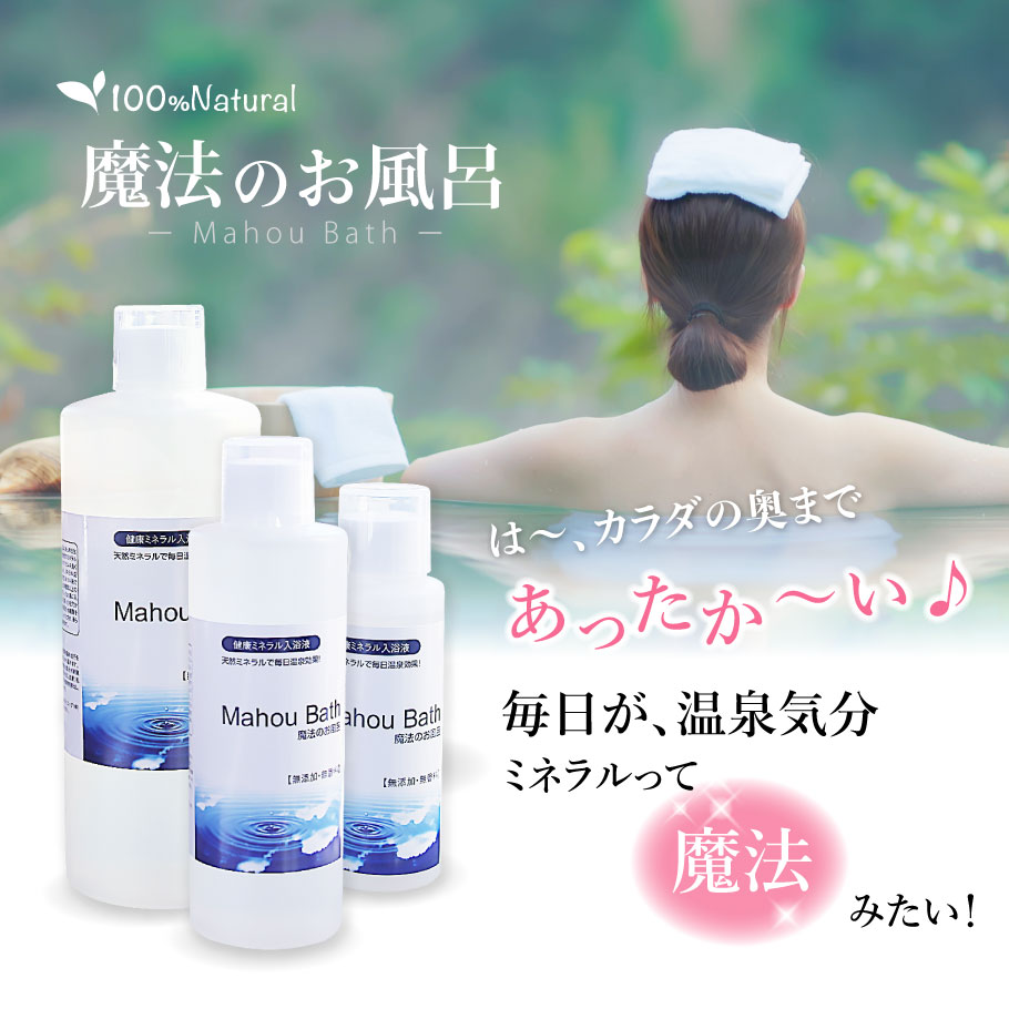 楽天市場】【大容量】 アトピー 入浴剤 かきむしり 防止 魔法のお風呂