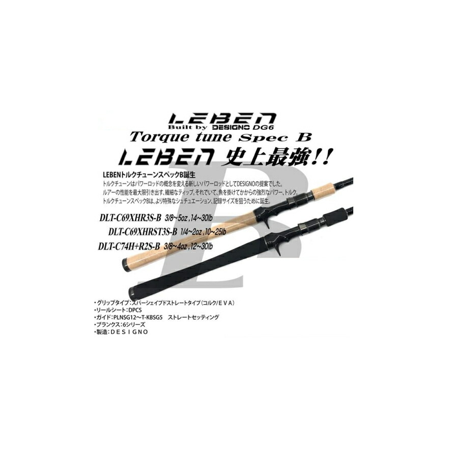 楽天市場】デジーノ レーベン トルクチューンスペックB DLT-C69XHRST3S