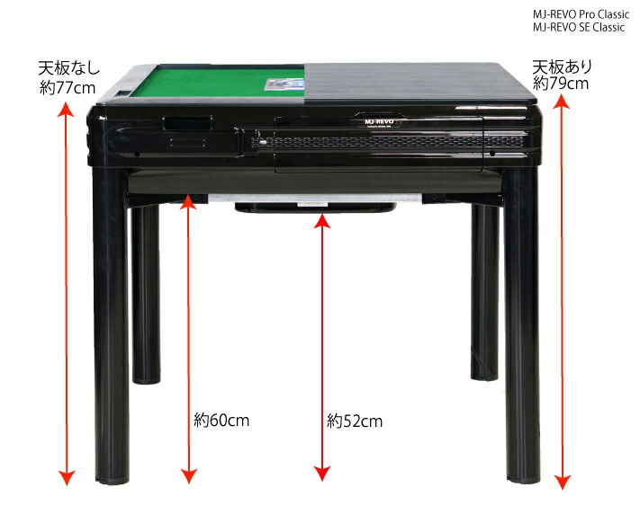 楽天市場】全自動麻雀卓 MJ-REVO Pro Classic 28ミリ ブラック