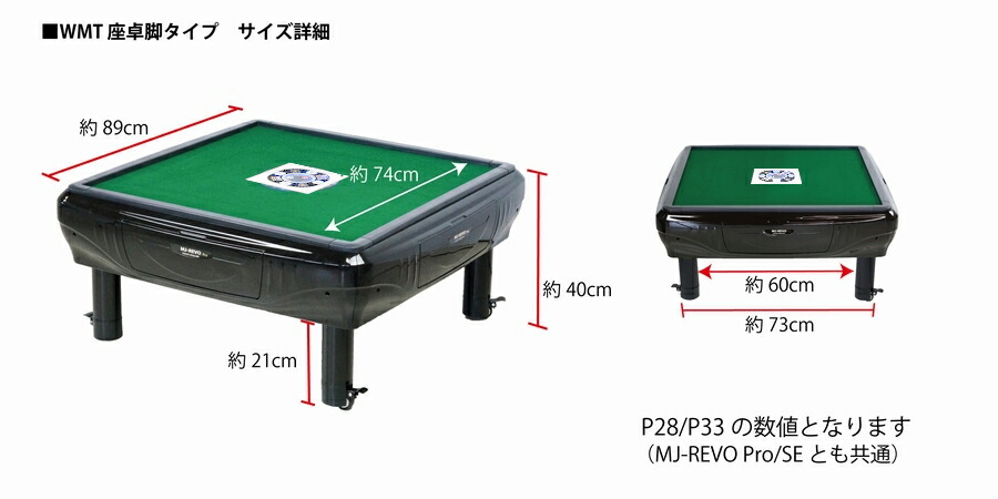 楽天市場】全自動麻雀卓 P28 静音タイプ 座卓式 1年保証 : 麻雀卓の