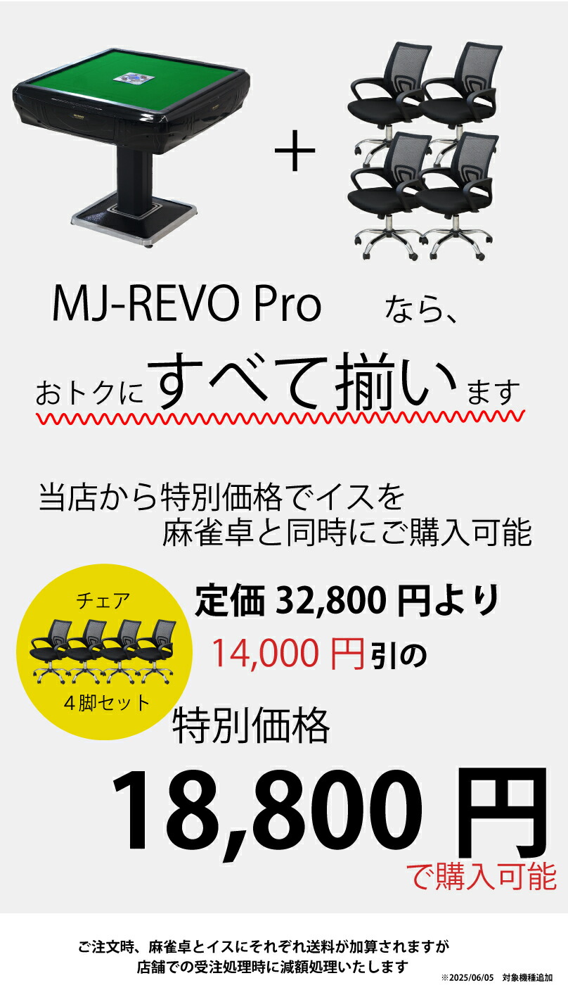 楽天市場】全自動麻雀卓 MJ-REVO Pro 折りたたみ 28ミリ ブラウン 3年