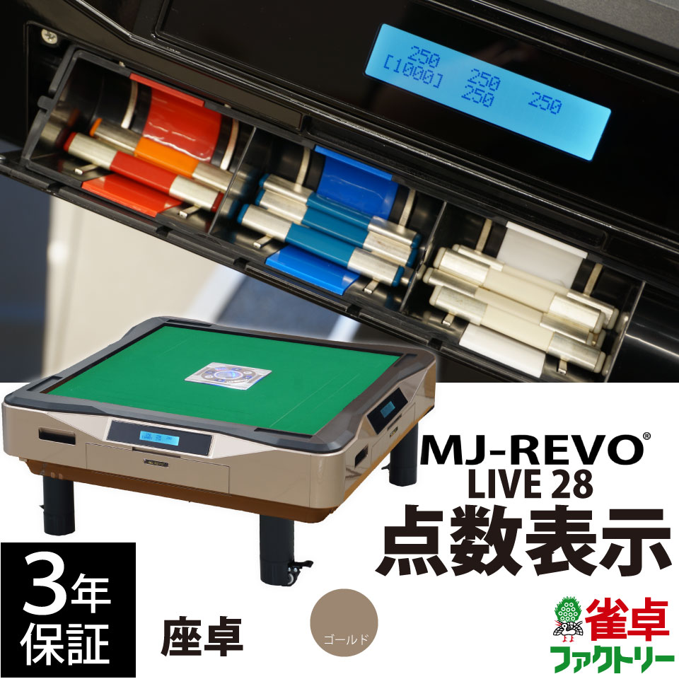 mj-revo live」の人気商品一覧 | 安い商品を通販サイトから探す - 価格.com