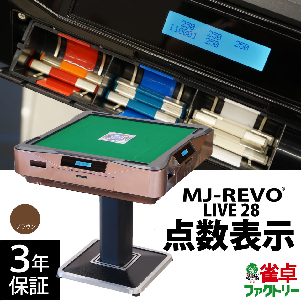 麻雀用品 麻雀牌 28」の人気商品一覧 | 安い商品を通販サイトから探す