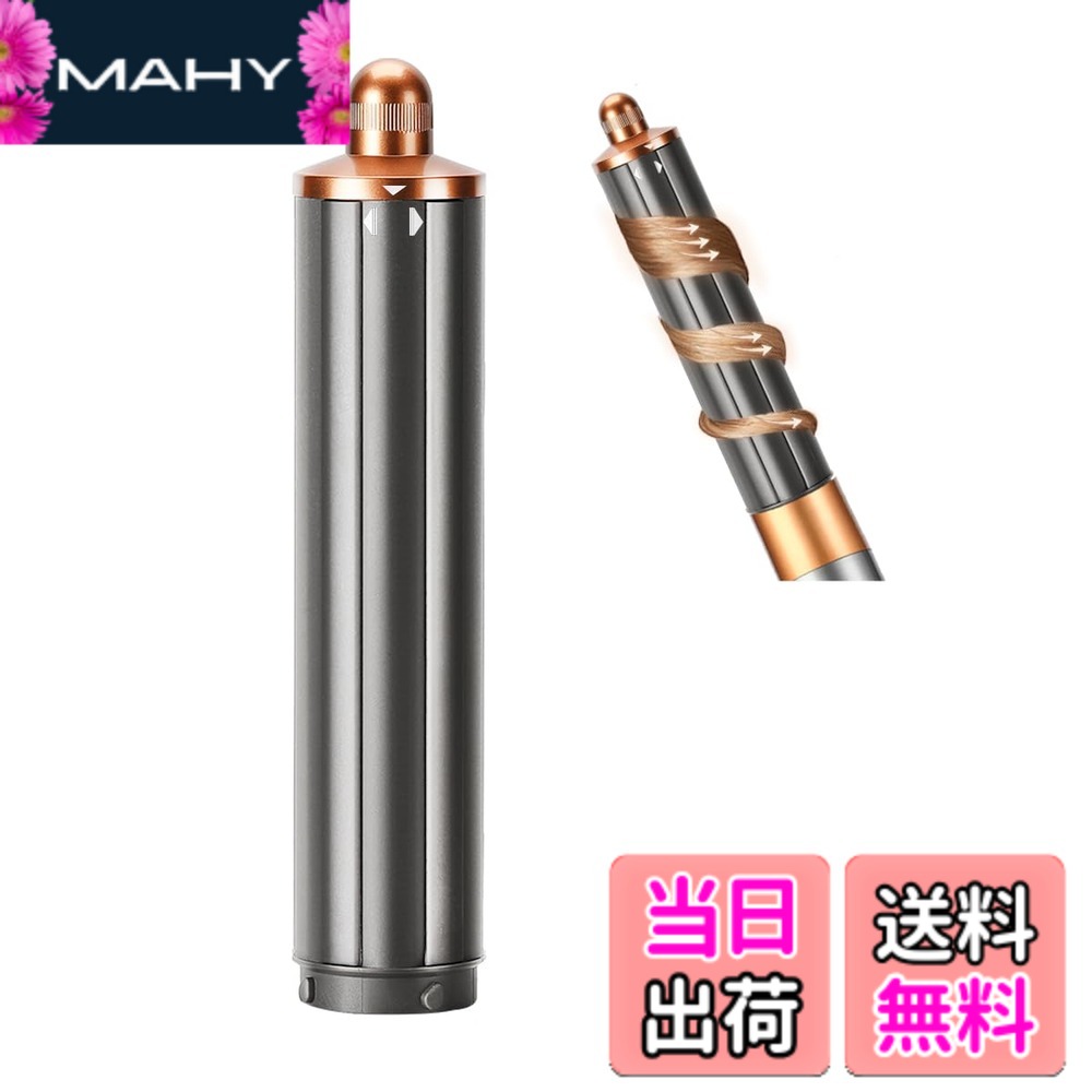 楽天市場】dyson airwrap ニッケルコッパーの通販