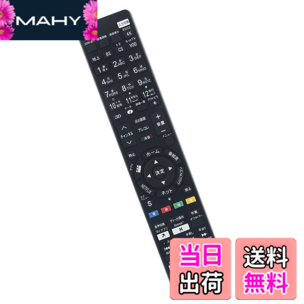 楽天市場】th-55dx750 リモコンの通販