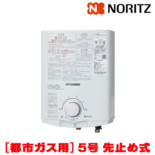 楽天市場】ノーリツ5号湯沸かし器の通販