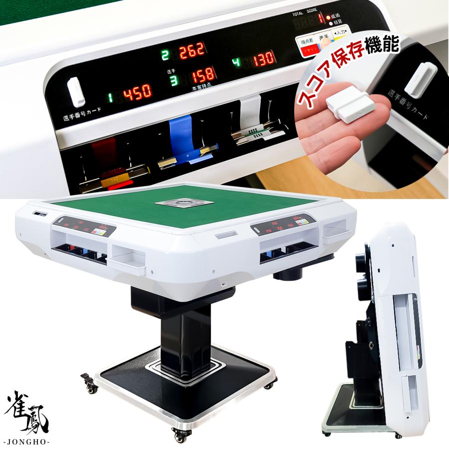 楽天市場】全自動麻雀卓 点数表示 麻雀卓 全自動 折りたたみ 家庭用 点