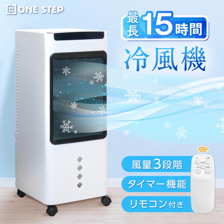 スポットクーラー 冷風機」の人気商品一覧 | 安い商品を通販サイトから