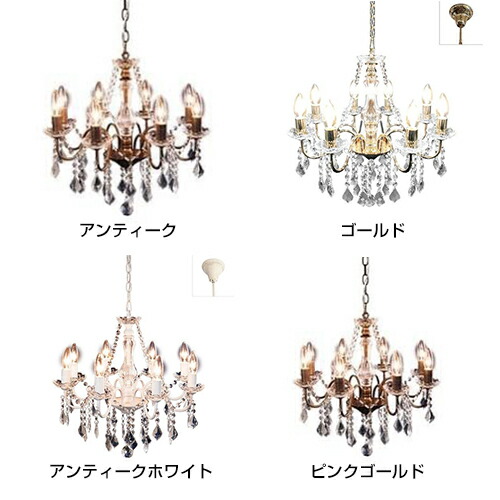 楽天市場】シャンデリア【マリーゴールド】アスフォークリスタル使用