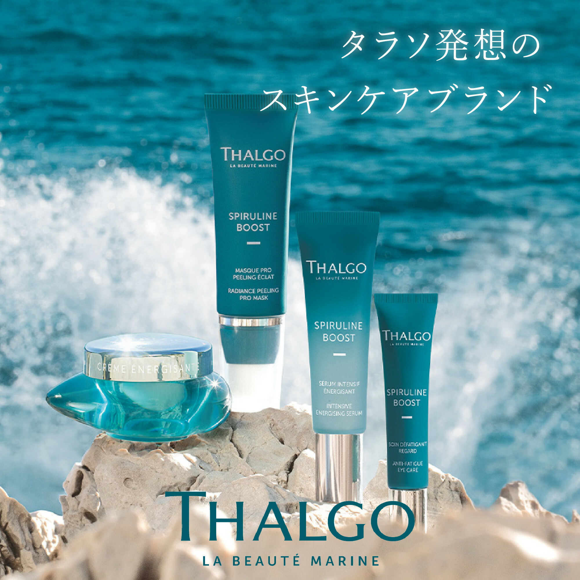 楽天市場】【送料無料】【THALGO】【公式】ミスト化粧水 ミネラル