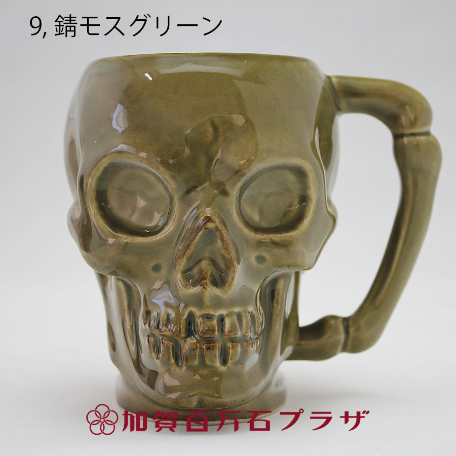 楽天市場】EDGE SKULL MUG スカルマグカップ 300ml 全12色 九谷焼