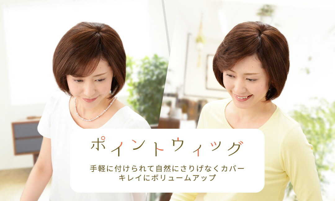 楽天市場 | マリブウィッグ（MALIBUWIG） - 自然なスタイリングで