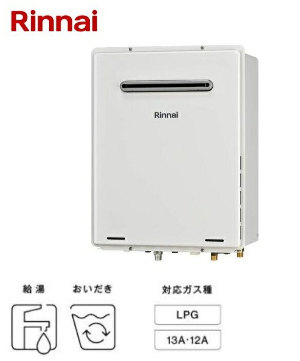 楽天市場】【在庫あり】リンナイ 20号 ガスふろ給湯器 オート 都市ガス