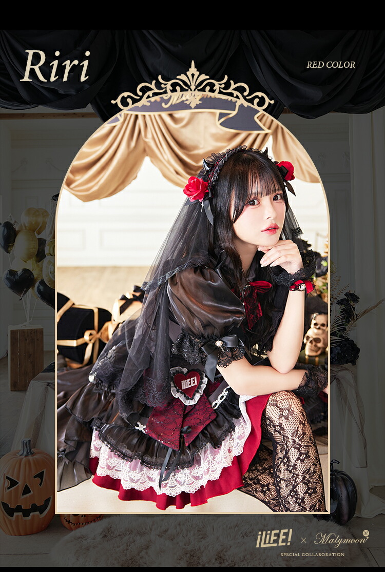 楽天市場】[正規品]【即納】【iLiFE!×Malymoonスペシャルコラボ