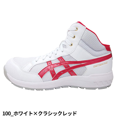 楽天市場】安全靴 ハイカット asics アシックス WINJOB ウィンジョブ